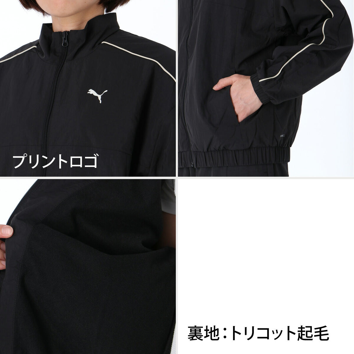 プーマ ウインドブレーカー 上下 セットアップ レディース ブランド PUMA 裏起毛 トリコット 防風 フルジップ 黒 白 529572 ブラック ホワイト 新作 上下セット かわいい 大きいサイズ 有 ウォーキング ウェア