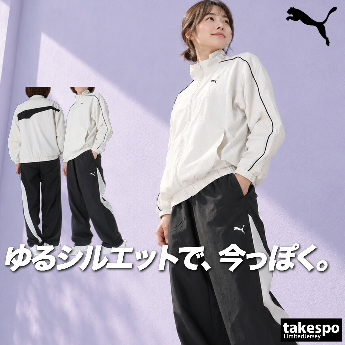 プーマ ウインドブレーカー 上下 セットアップ レディース ブランド PUMA 裏起毛 トリコット 防風 フルジップ 黒 白 529572 ブラック ホワイト 新作 上下セット かわいい 大きいサイズ 有 ウォーキング ウェア