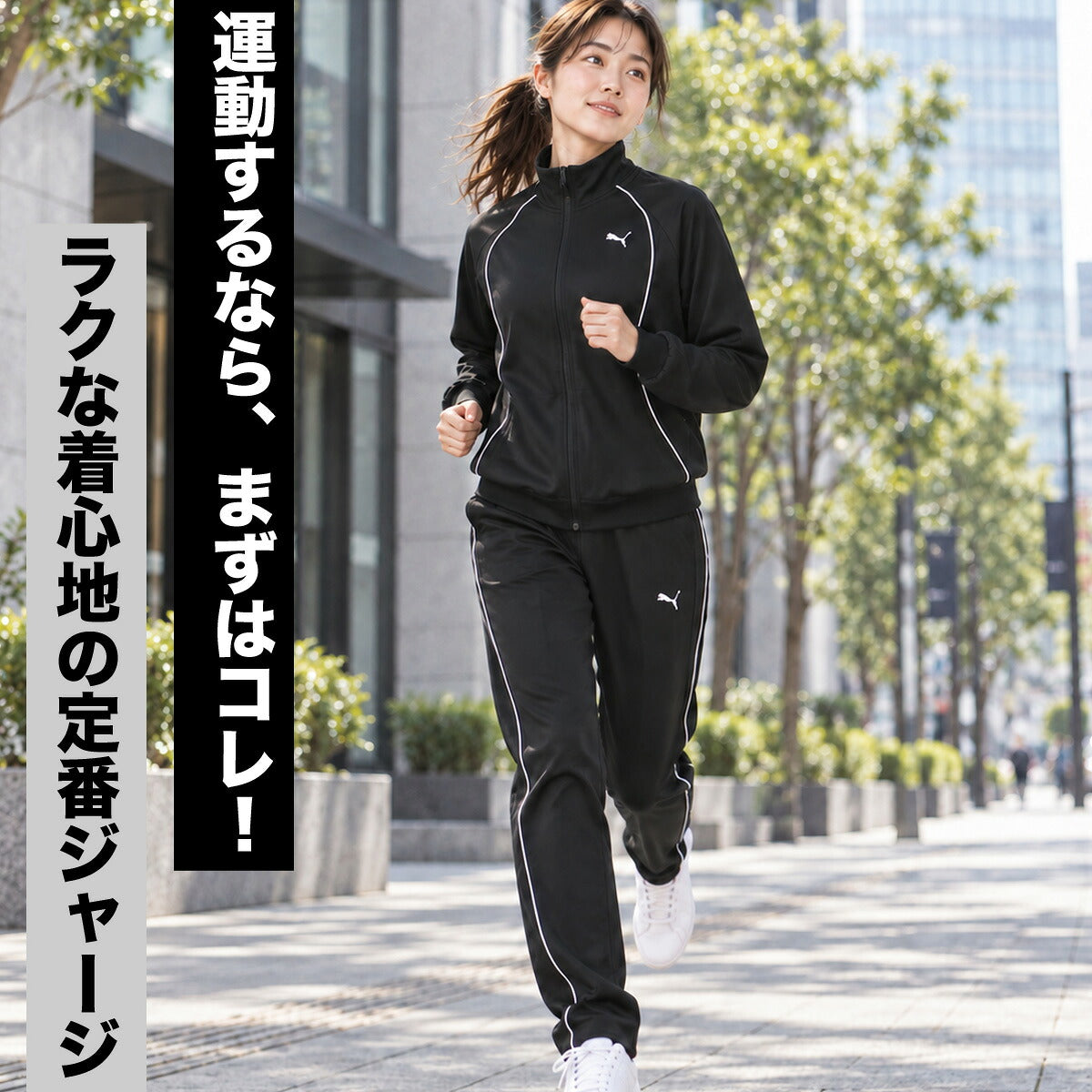 プーマ ジャージ上下 ジャージ 上下 セットアップ レディース ブランド PUMA 吸汗 速乾 ドライ 黒 トラックスーツ トラックジャージ 529579 ブラック ネイビー グリーン 新作 上下セット かわいい 大きいサイズ