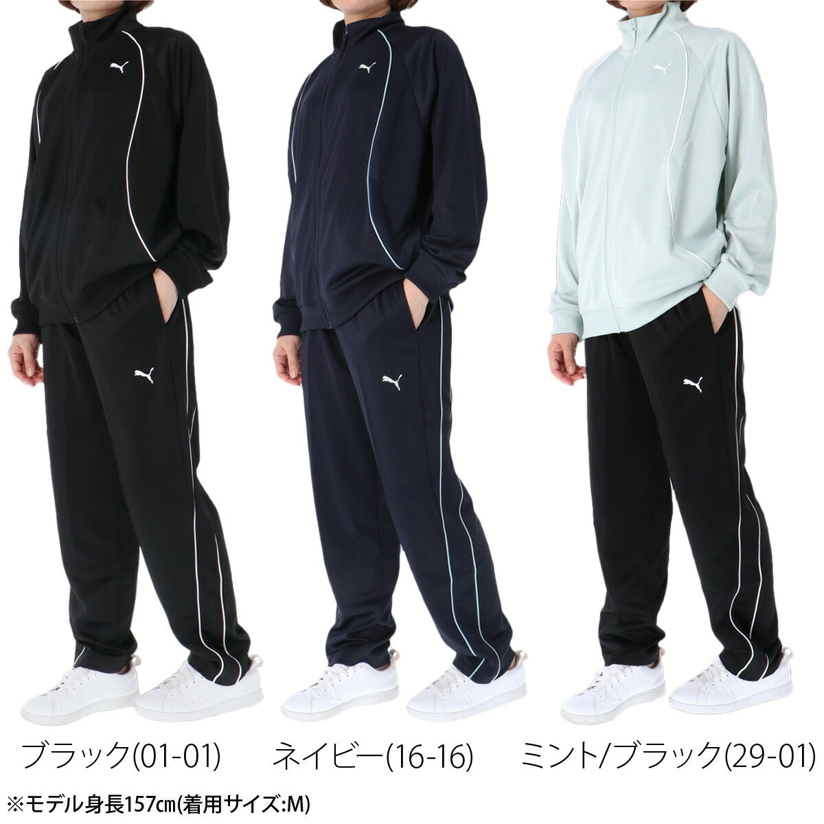 プーマ ジャージ上下 ジャージ 上下 セットアップ レディース ブランド PUMA 吸汗 速乾 ドライ 黒 トラックスーツ トラックジャージ 529579 ブラック ネイビー グリーン 新作 上下セット かわいい 大きいサイズ