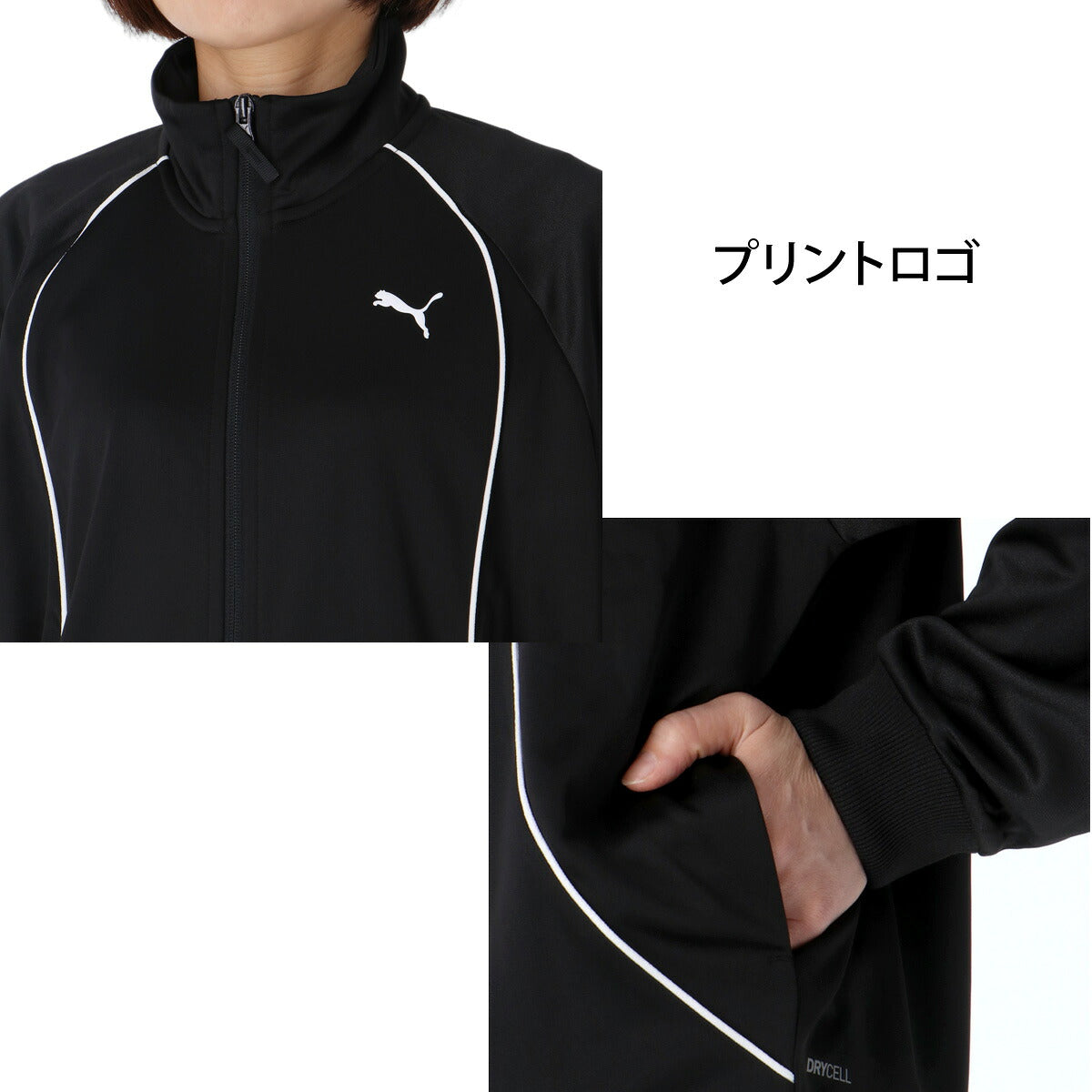 プーマ ジャージ上下 ジャージ 上下 セットアップ レディース ブランド PUMA 吸汗 速乾 ドライ 黒 トラックスーツ トラックジャージ 529579 ブラック ネイビー グリーン 新作 上下セット かわいい 大きいサイズ