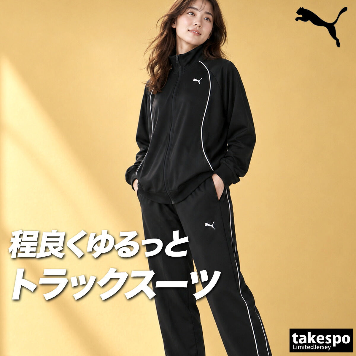 プーマ ジャージ上下 ジャージ 上下 セットアップ レディース ブランド PUMA 吸汗 速乾 ドライ 黒 トラックスーツ トラックジャージ 529579 ブラック ネイビー グリーン 新作 上下セット かわいい 大きいサイズ