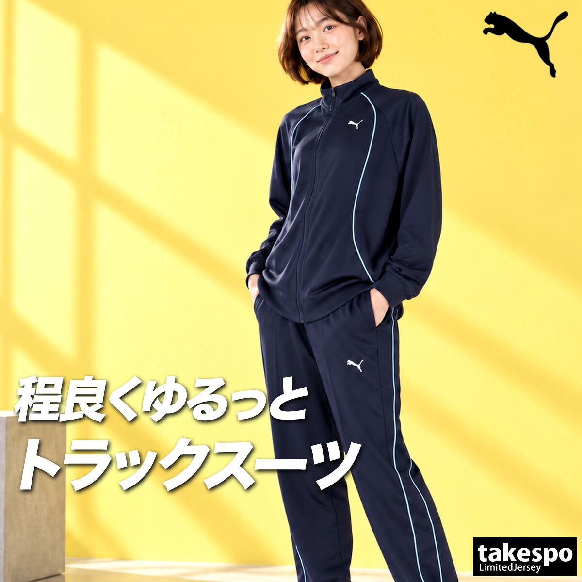 プーマ ジャージ上下 ジャージ 上下 セットアップ レディース ブランド PUMA 吸汗 速乾 ドライ 黒 トラックスーツ トラックジャージ 529579 ブラック ネイビー グリーン 新作 上下セット かわいい 大きいサイズ