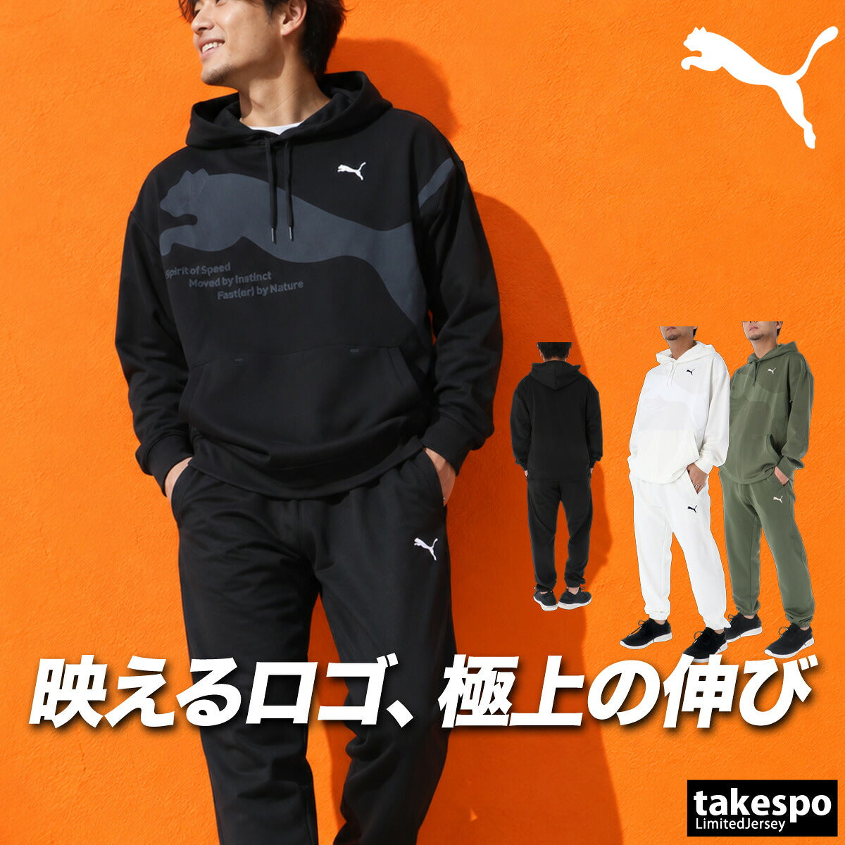 プーマ ジャージ上下 ジャージ 上下 セットアップ メンズ ブランド PUMA フード付き フーディ プルオーバー ビックロゴ 黒 吸汗 速乾 ドライ 529584 ブラック ホワイト カーキグリーン 新作 上下セット
