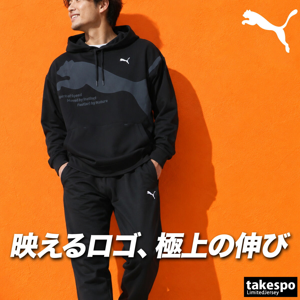 プーマ ジャージ上下 ジャージ 上下 セットアップ メンズ ブランド PUMA フード付き フーディ プルオーバー ビックロゴ 黒 吸汗 速乾 ドライ 529584 ブラック ホワイト カーキグリーン 新作 上下セット
