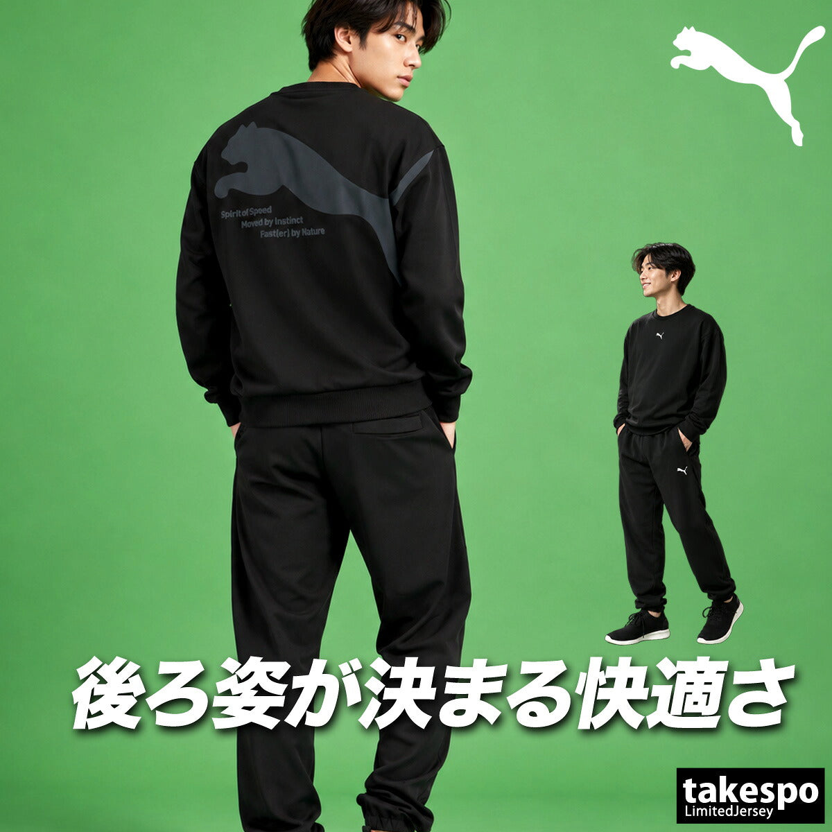 プーマ ジャージ上下 ジャージ 上下 セットアップ メンズ ブランド PUMA バックプリント ビックロゴ クルーネック 黒 吸汗 速乾 ドライ 529585 ブラック グレー ブルー 上下セット 大きいサイズ 有