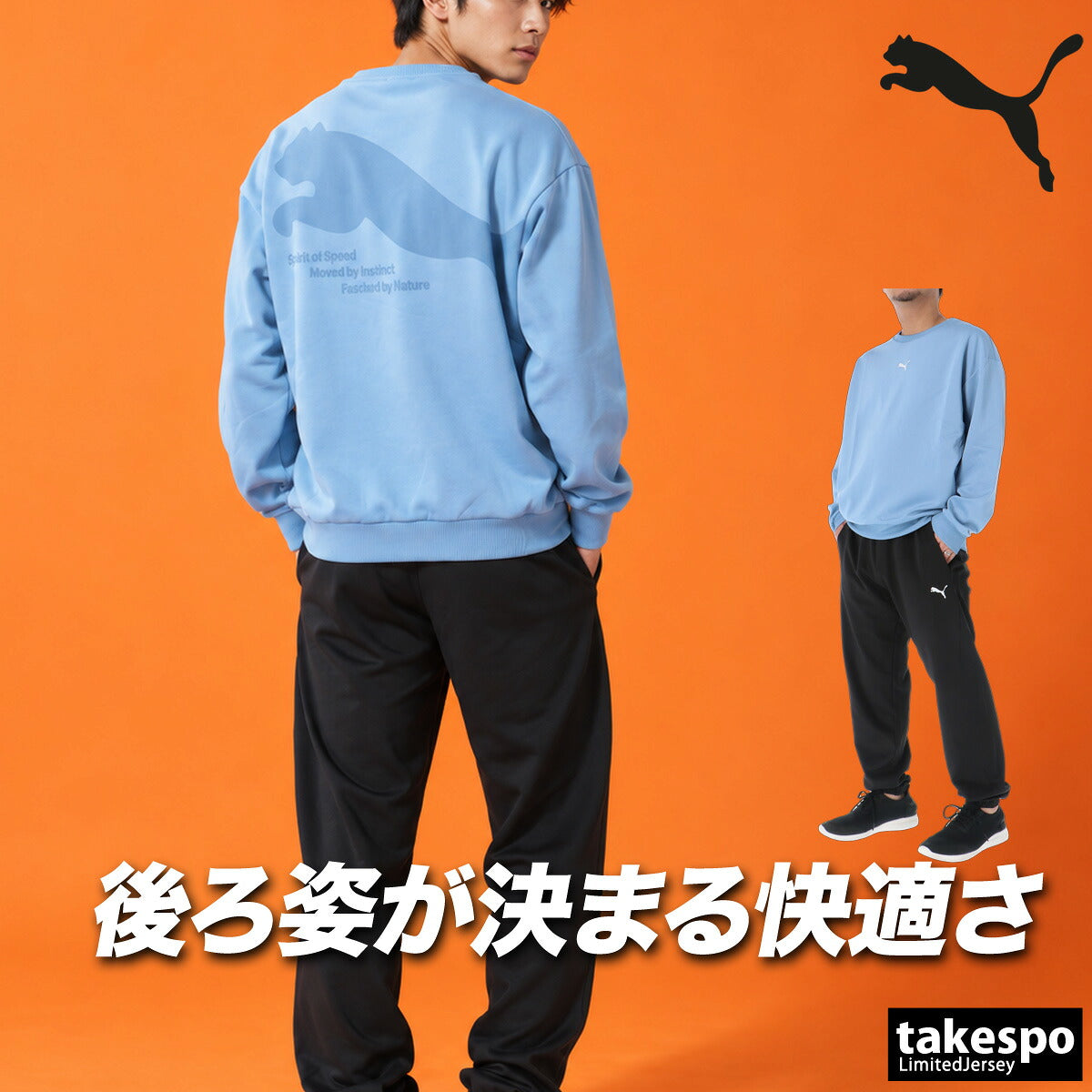 プーマ ジャージ上下 ジャージ 上下 セットアップ メンズ ブランド PUMA バックプリント ビックロゴ クルーネック 黒 吸汗 速乾 ドライ 529585 ブラック グレー ブルー 上下セット 大きいサイズ 有
