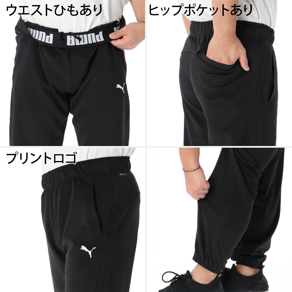 プーマ ジャージ上下 ジャージ 上下 セットアップ メンズ ブランド PUMA バックプリント ビックロゴ クルーネック 黒 吸汗 速乾 ドライ 529585 ブラック グレー ブルー 上下セット 大きいサイズ 有