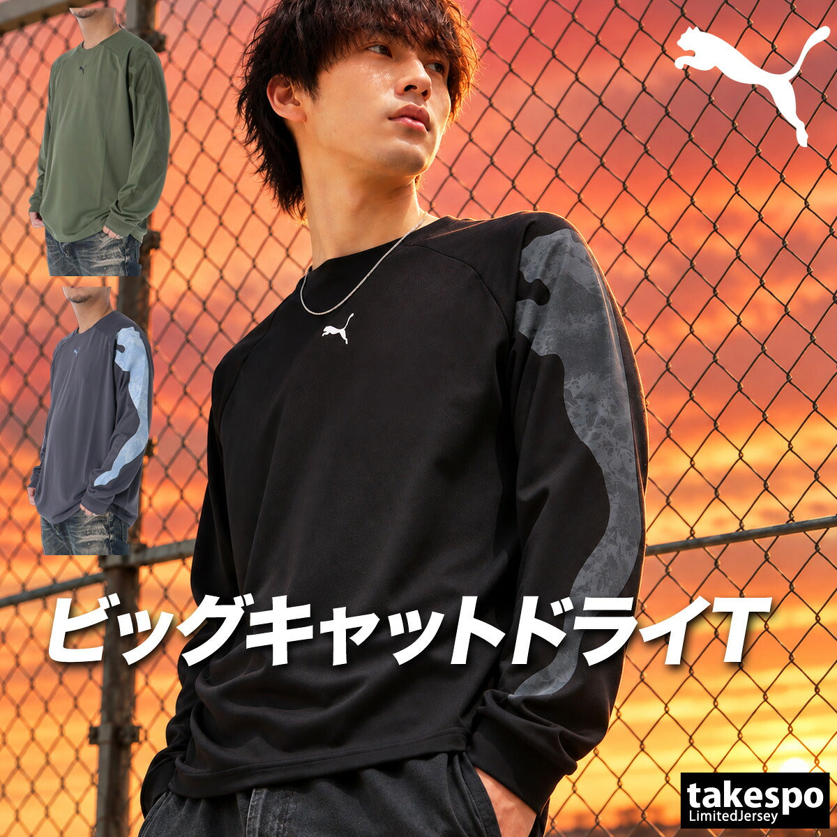 ロンT 長袖Tシャツ メンズ ブランド プーマ ドライ 速乾 スポーツ Tシャツ ロンティー ロングTシャツ 長袖 吸汗 吸水 PUMA ビックロゴ キャット 黒 529589 ブラック グリーン グレー