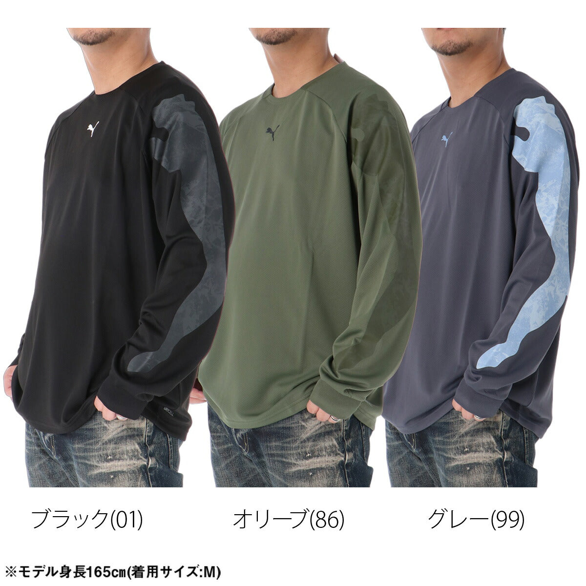 ロンT 長袖Tシャツ メンズ ブランド プーマ ドライ 速乾 スポーツ Tシャツ ロンティー ロングTシャツ 長袖 吸汗 吸水 PUMA ビックロゴ キャット 黒 529589 ブラック グリーン グレー