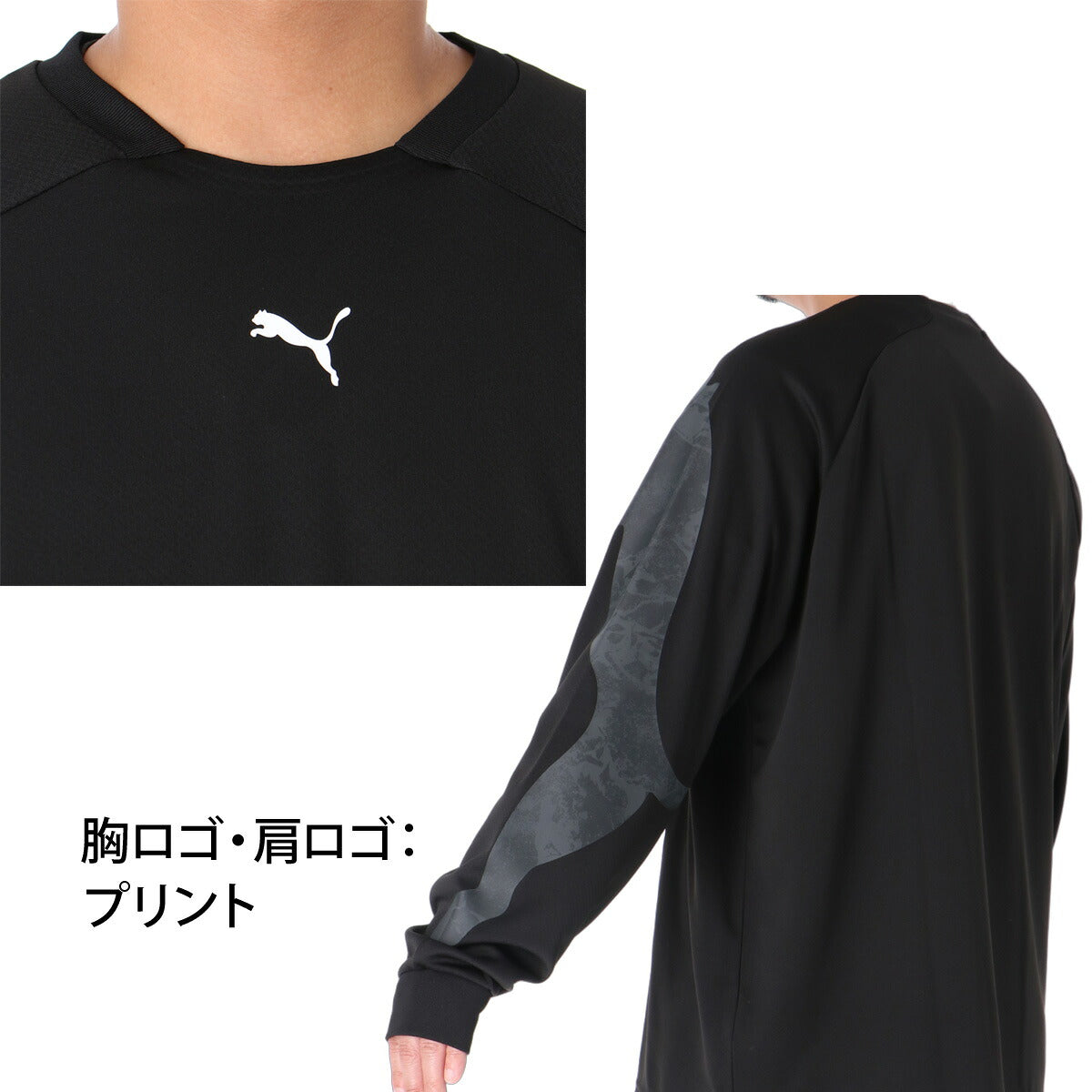 ロンT 長袖Tシャツ メンズ ブランド プーマ ドライ 速乾 スポーツ Tシャツ ロンティー ロングTシャツ 長袖 吸汗 吸水 PUMA ビックロゴ キャット 黒 529589 ブラック グリーン グレー
