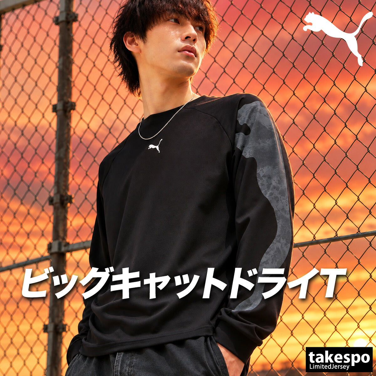 ロンT 長袖Tシャツ メンズ ブランド プーマ ドライ 速乾 スポーツ Tシャツ ロンティー ロングTシャツ 長袖 吸汗 吸水 PUMA ビックロゴ キャット 黒 529589 ブラック グリーン グレー