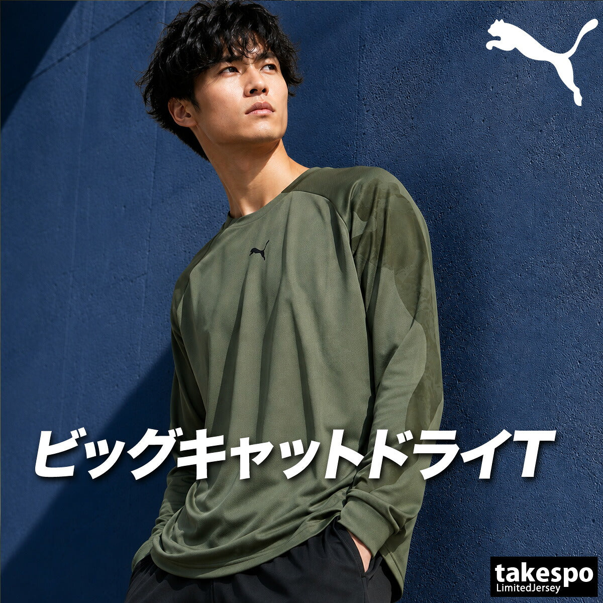 ロンT 長袖Tシャツ メンズ ブランド プーマ ドライ 速乾 スポーツ Tシャツ ロンティー ロングTシャツ 長袖 吸汗 吸水 PUMA ビックロゴ キャット 黒 529589 ブラック グリーン グレー