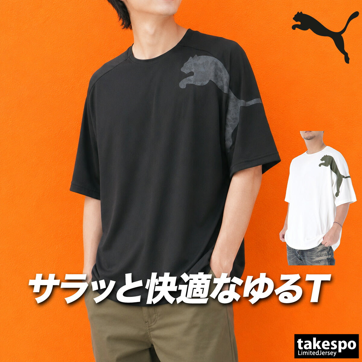 プーマ 半袖 吸汗 速乾 吸水 Tシャツ メンズ ブランド ドライ スポーツ PUMA ビックロゴ キャット 黒 白 529590 ブラック ホワイト 大きいサイズ 有 プラクティスシャツ プラシャツ スポーツウェア