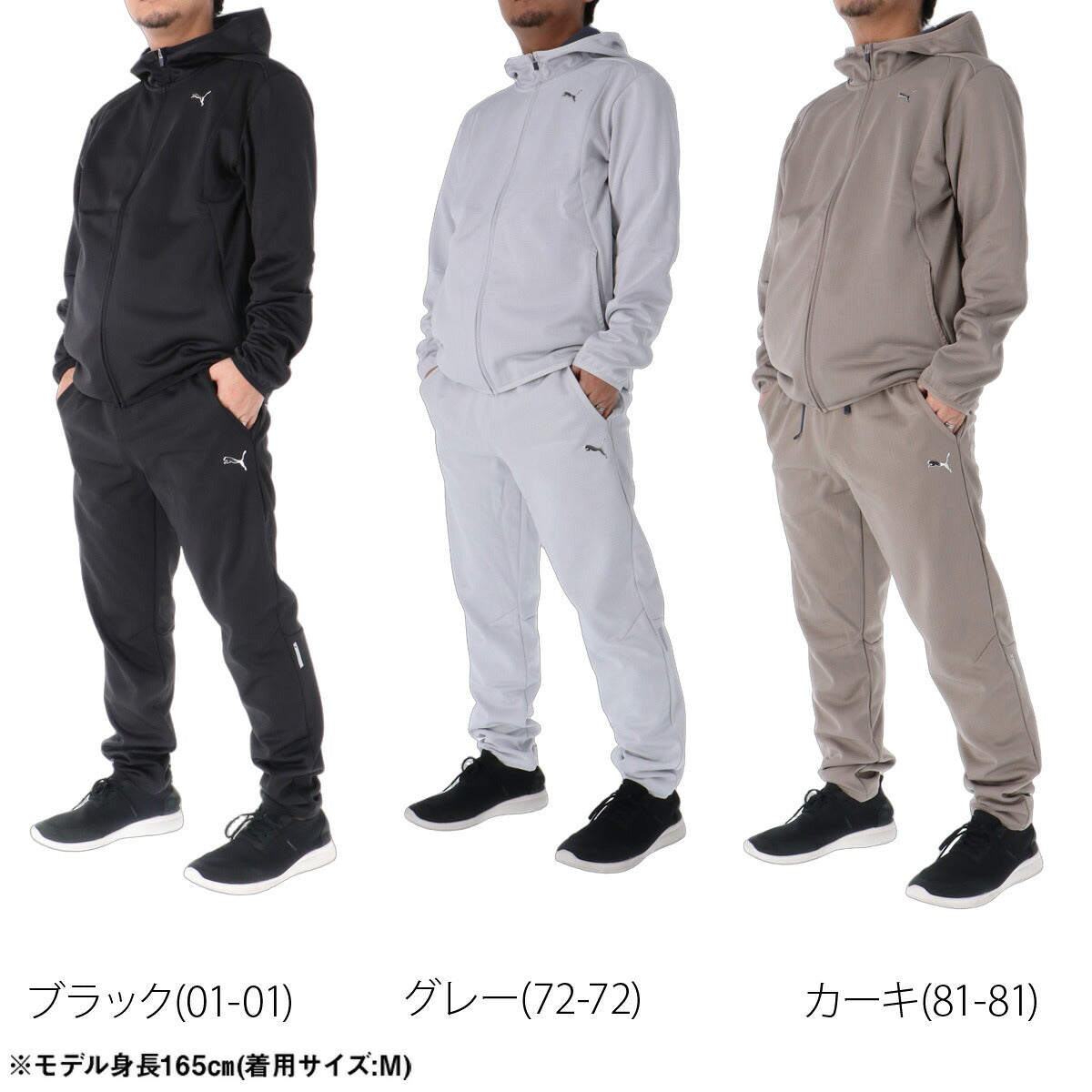 プーマ スウェット 上下 セットアップ メンズ ブランド PUMA フード付き フーディ 裏起毛 保温 フルジップ 黒 529591 ブラック グレー カーキグリーン 上下セット 大きいサイズ 有 スポーツウェア