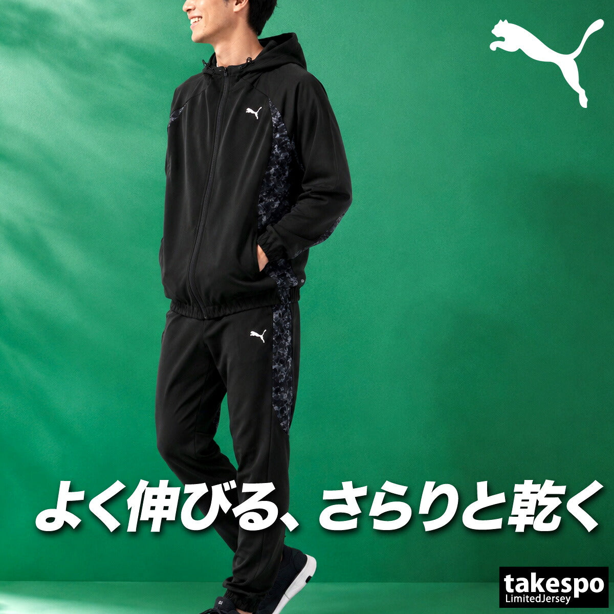 プーマ ジャージ上下 ジャージ 上下 セットアップ メンズ ブランド PUMA 吸汗 速乾 ドライ フード付き フーディ フルジップ 黒 529593 ブラック ホワイト カーキグリーン 新作 上下セット 大きいサイズ 有