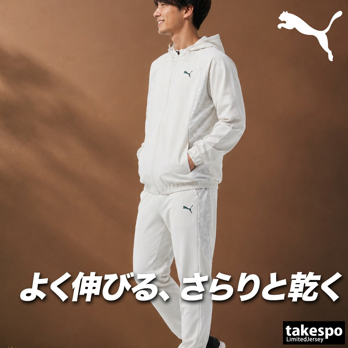 プーマ ジャージ上下 ジャージ 上下 セットアップ メンズ ブランド PUMA 吸汗 速乾 ドライ フード付き フーディ フルジップ 黒 529593 ブラック ホワイト カーキグリーン 新作 上下セット 大きいサイズ 有