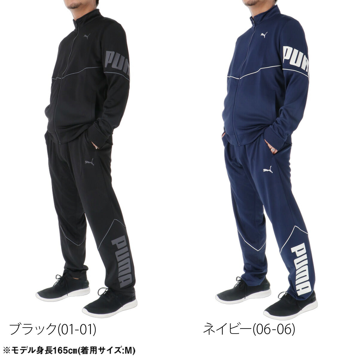 プーマ ジャージ上下 ジャージ 上下 セットアップ メンズ ブランド PUMA 吸汗 速乾 ドライ フルジップ ビックロゴ 黒 トラックスーツ トラックジャージ 529597 ブラック ネイビー 上下セット 大きいサイズ 有