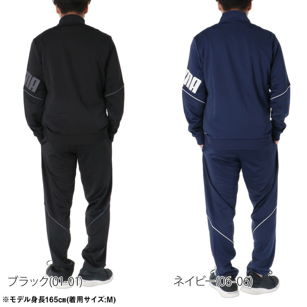 プーマ ジャージ上下 ジャージ 上下 セットアップ メンズ ブランド PUMA 吸汗 速乾 ドライ フルジップ ビックロゴ 黒 トラックスーツ トラックジャージ 529597 ブラック ネイビー 上下セット 大きいサイズ 有