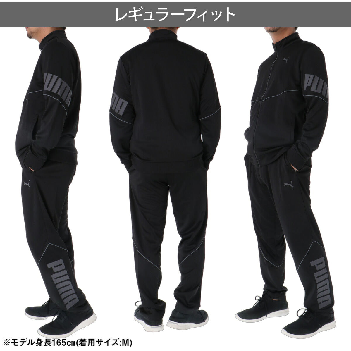 プーマ ジャージ上下 ジャージ 上下 セットアップ メンズ ブランド PUMA 吸汗 速乾 ドライ フルジップ ビックロゴ 黒 トラックスーツ トラックジャージ 529597 ブラック ネイビー 上下セット 大きいサイズ 有
