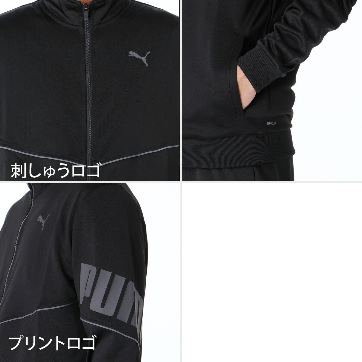 プーマ ジャージ上下 ジャージ 上下 セットアップ メンズ ブランド PUMA 吸汗 速乾 ドライ フルジップ ビックロゴ 黒 トラックスーツ トラックジャージ 529597 ブラック ネイビー 上下セット 大きいサイズ 有