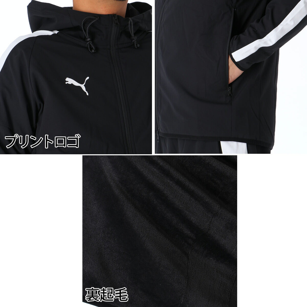 プーマ ボルテージ ウインドブレーカー 上下 セットアップ メンズ ブランド PUMA フード付き フーディ フルジップ 黒 はっ水 撥水 保温 裏起毛 529600 ブラック グレー 上下セット 大きいサイズ 有