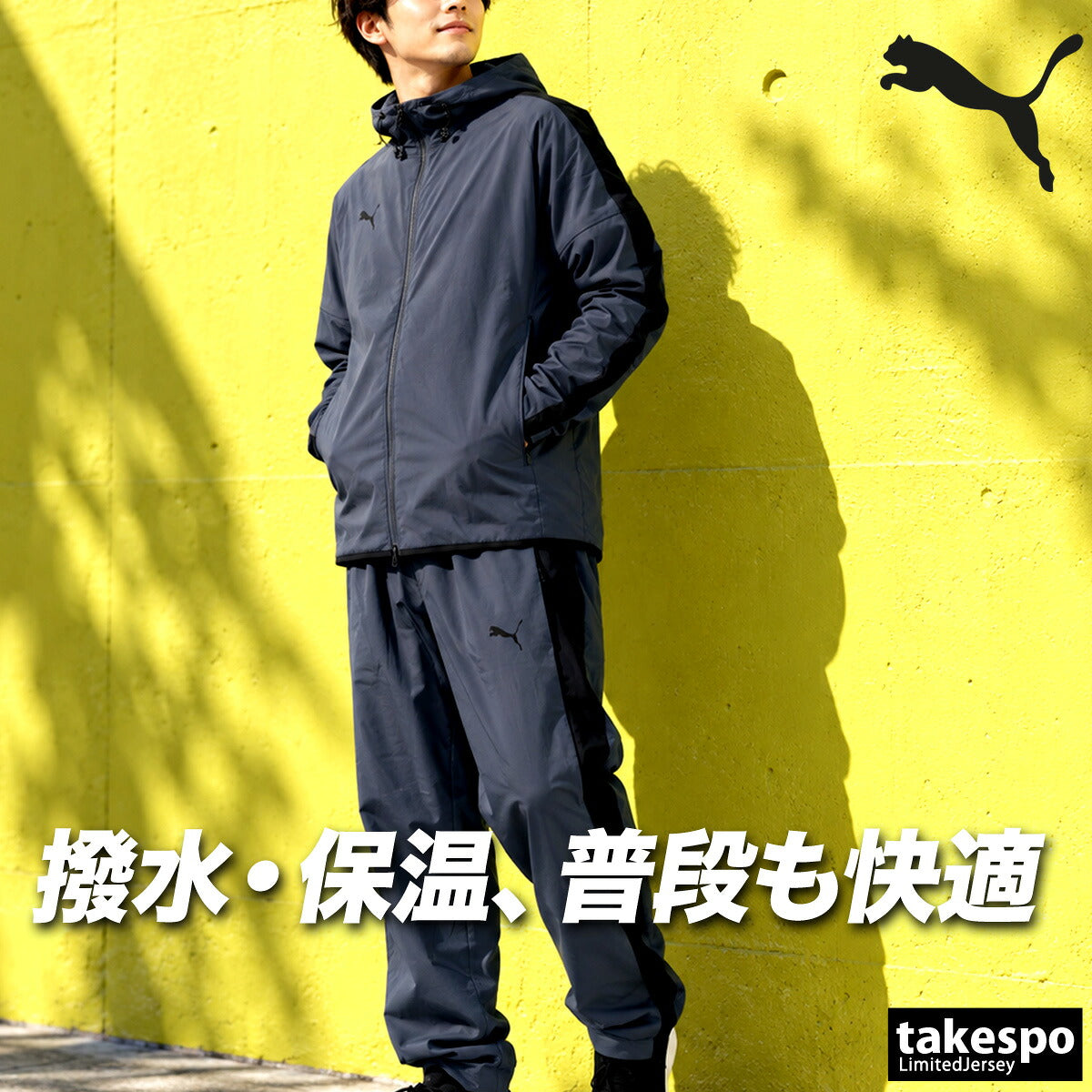 プーマ ボルテージ ウインドブレーカー 上下 セットアップ メンズ ブランド PUMA フード付き フーディ フルジップ 黒 はっ水 撥水 保温 裏起毛 529600 ブラック グレー 上下セット 大きいサイズ 有