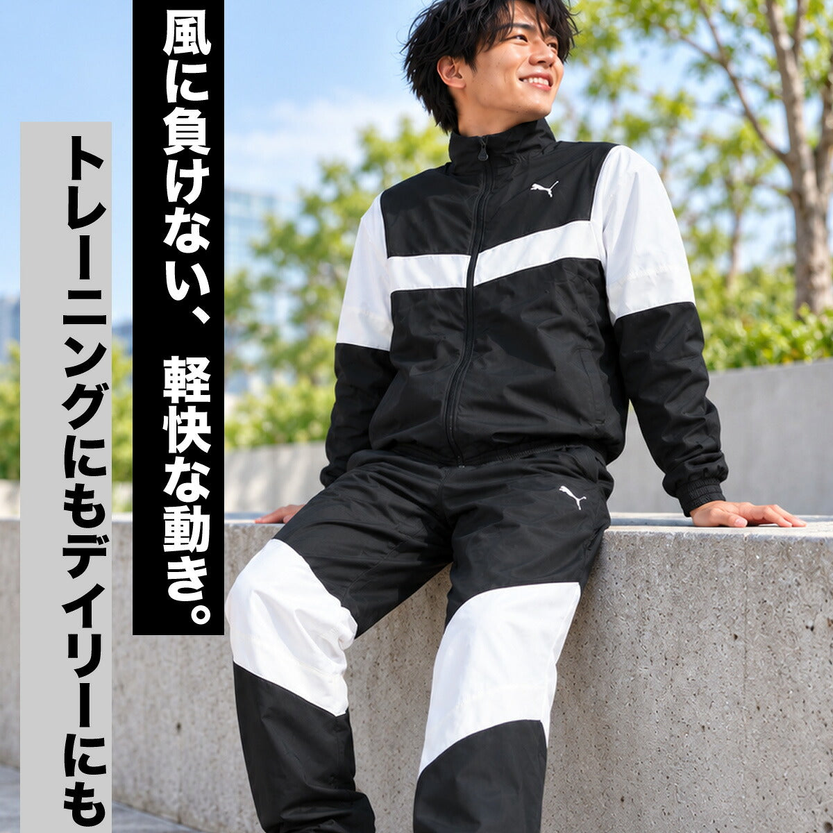 プーマ ウインドブレーカー 上下 セットアップ メンズ ブランド PUMA 裏起毛 トリコット フルジップ 黒 防風 529602 ブラック ネイビー カーキグリーン 上下セット 大きいサイズ 有 スポーツウェア
