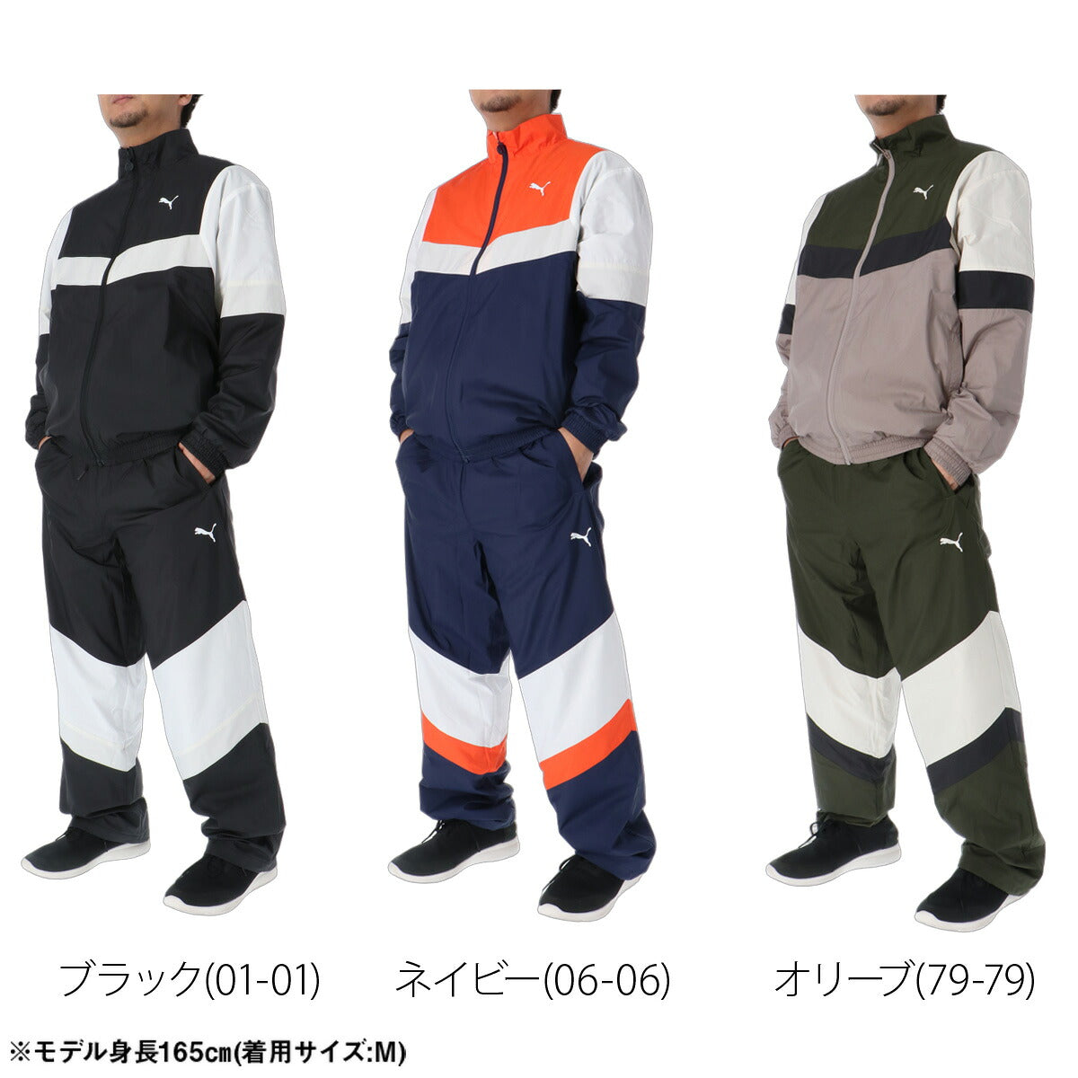 プーマ ウインドブレーカー 上下 セットアップ メンズ ブランド PUMA 裏起毛 トリコット フルジップ 黒 防風 529602 ブラック ネイビー カーキグリーン 上下セット 大きいサイズ 有 スポーツウェア