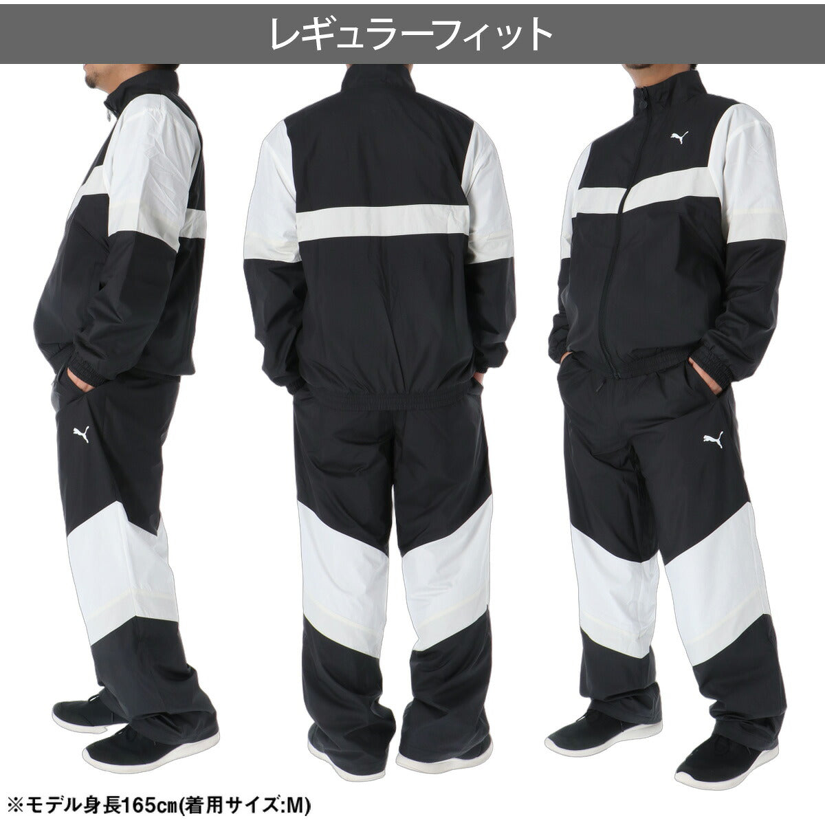 プーマ ウインドブレーカー 上下 セットアップ メンズ ブランド PUMA 裏起毛 トリコット フルジップ 黒 防風 529602 ブラック ネイビー カーキグリーン 上下セット 大きいサイズ 有 スポーツウェア