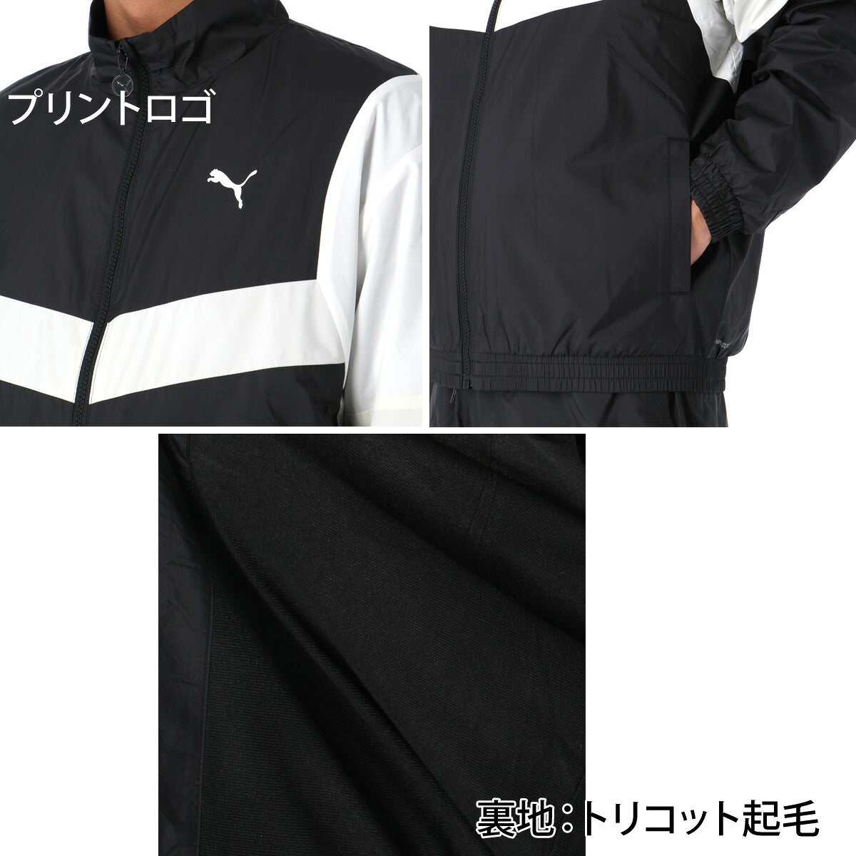 プーマ ウインドブレーカー 上下 セットアップ メンズ ブランド PUMA 裏起毛 トリコット フルジップ 黒 防風 529602 ブラック ネイビー カーキグリーン 上下セット 大きいサイズ 有 スポーツウェア