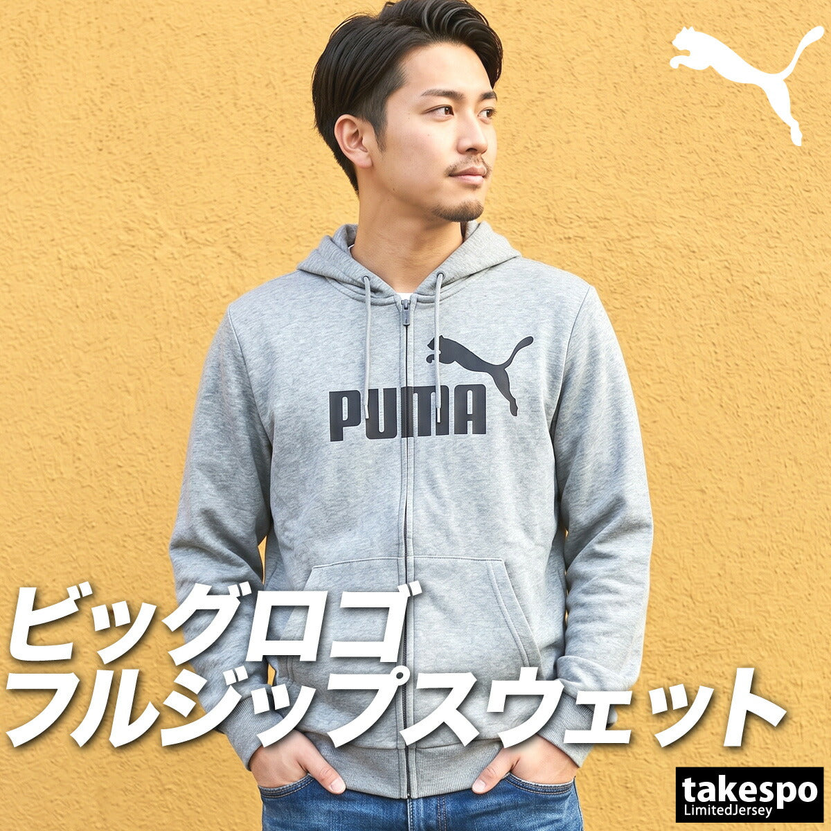 プーマ パーカー スウェット フーディ ESS スウェットパーカー メンズ ブランド フルジップ PUMA フード付き ビッグロゴ 裏毛 588708 ブラック グレー ネイビー 大きいサイズ 有 スポーツウェア