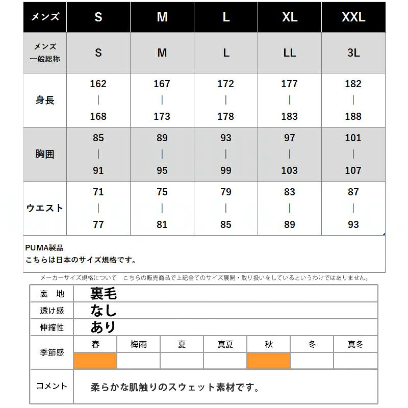 プーマ スウェット 上下 メンズ ESS ブラック グレー ネイビー 588709