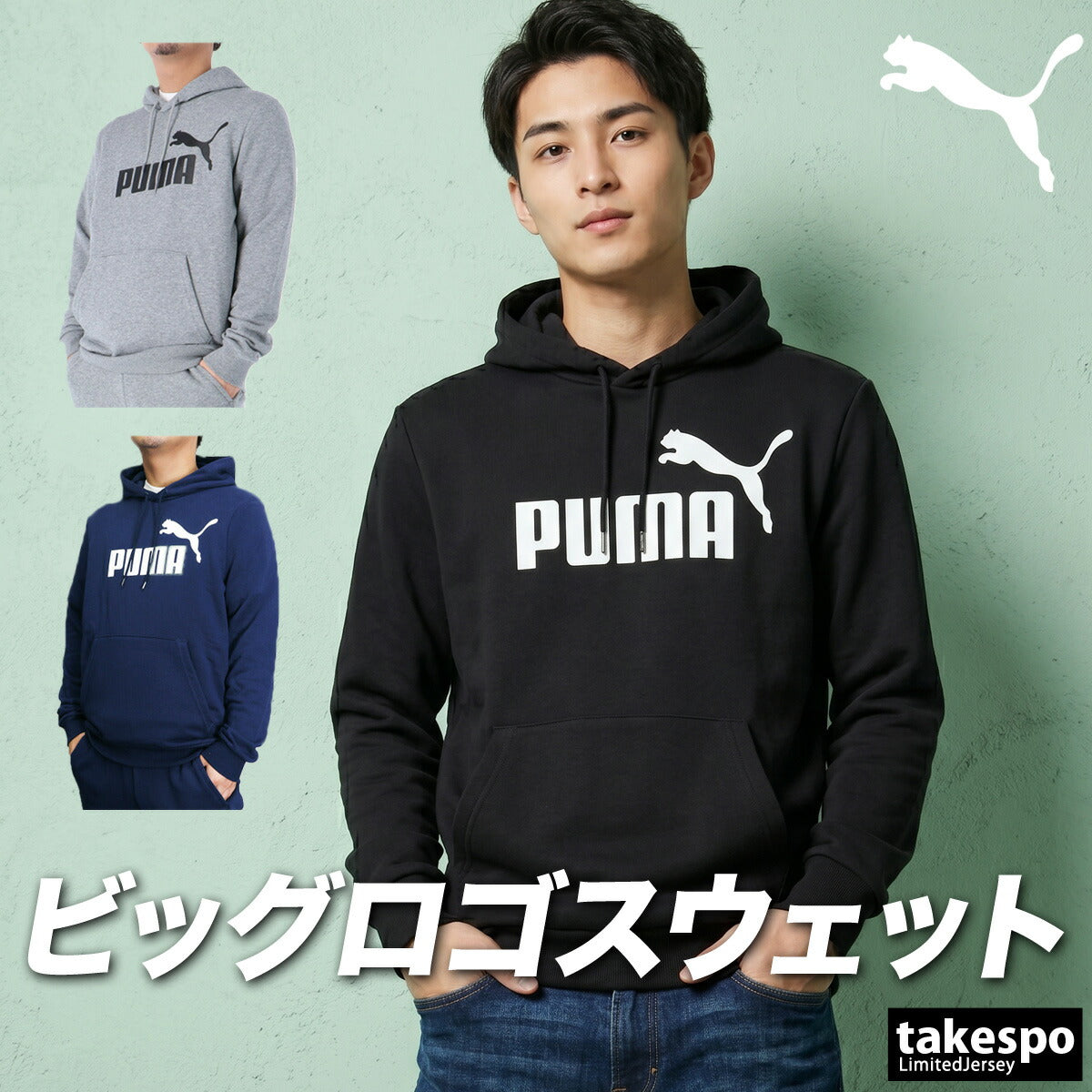 スウェットパーカー メンズ - 【公式】限定ジャージのタケスポ