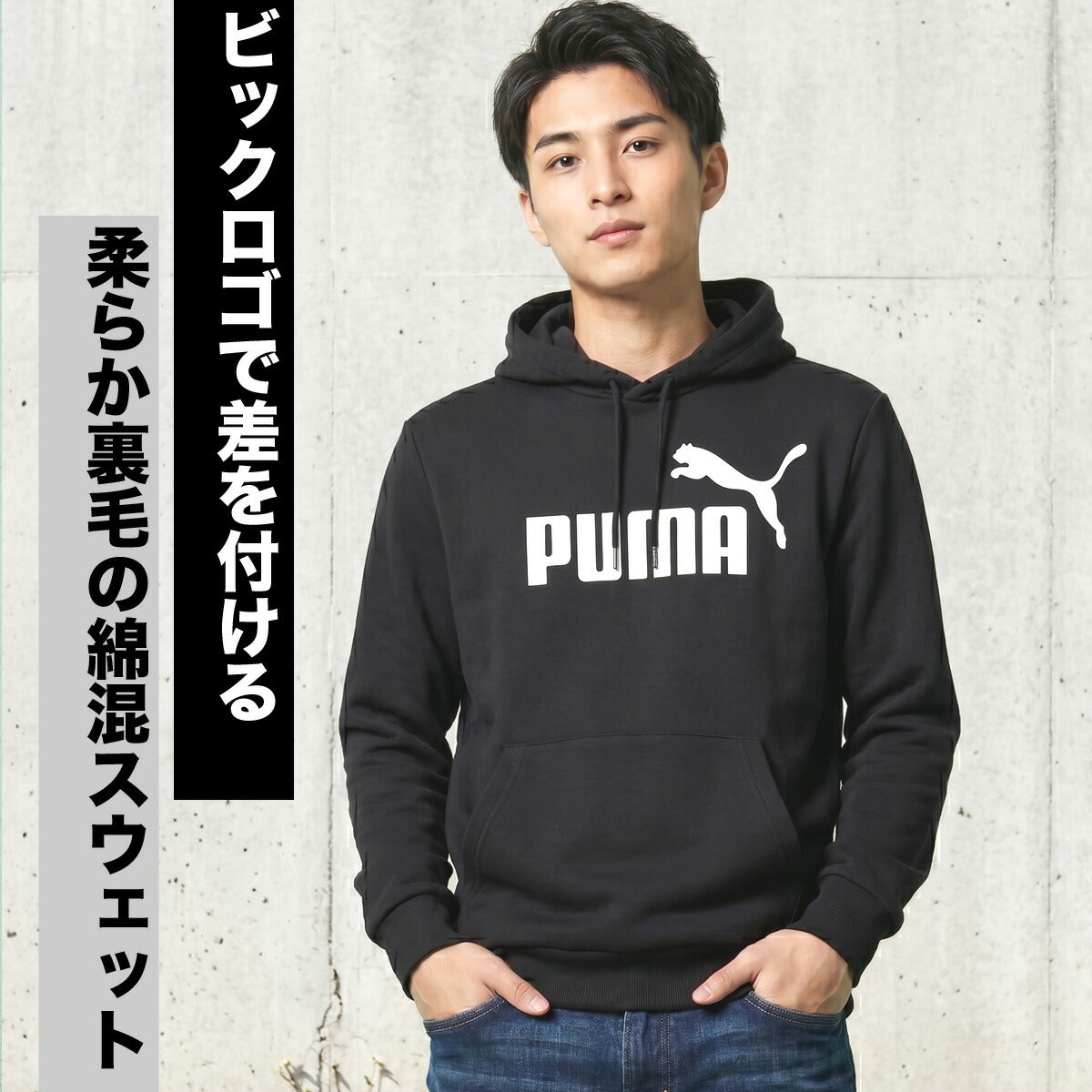 プーマ パーカー スウェット フーディ ESS スウェットパーカー メンズ ブランド プルオーバー PUMA フード付き ビッグロゴ 裏毛 588709 ブラック グレー ネイビー 大きいサイズ 有