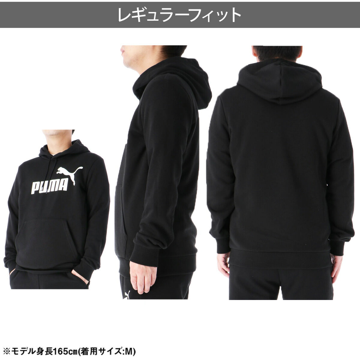 プーマ パーカー スウェット フーディ ESS スウェットパーカー メンズ ブランド プルオーバー PUMA フード付き ビッグロゴ 裏毛 588709 ブラック グレー ネイビー 大きいサイズ 有