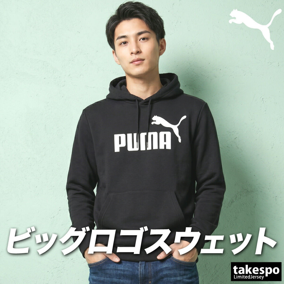 プーマ パーカー スウェット フーディ ESS スウェットパーカー メンズ ブランド プルオーバー PUMA フード付き ビッグロゴ 裏毛 588709 ブラック グレー ネイビー 大きいサイズ 有