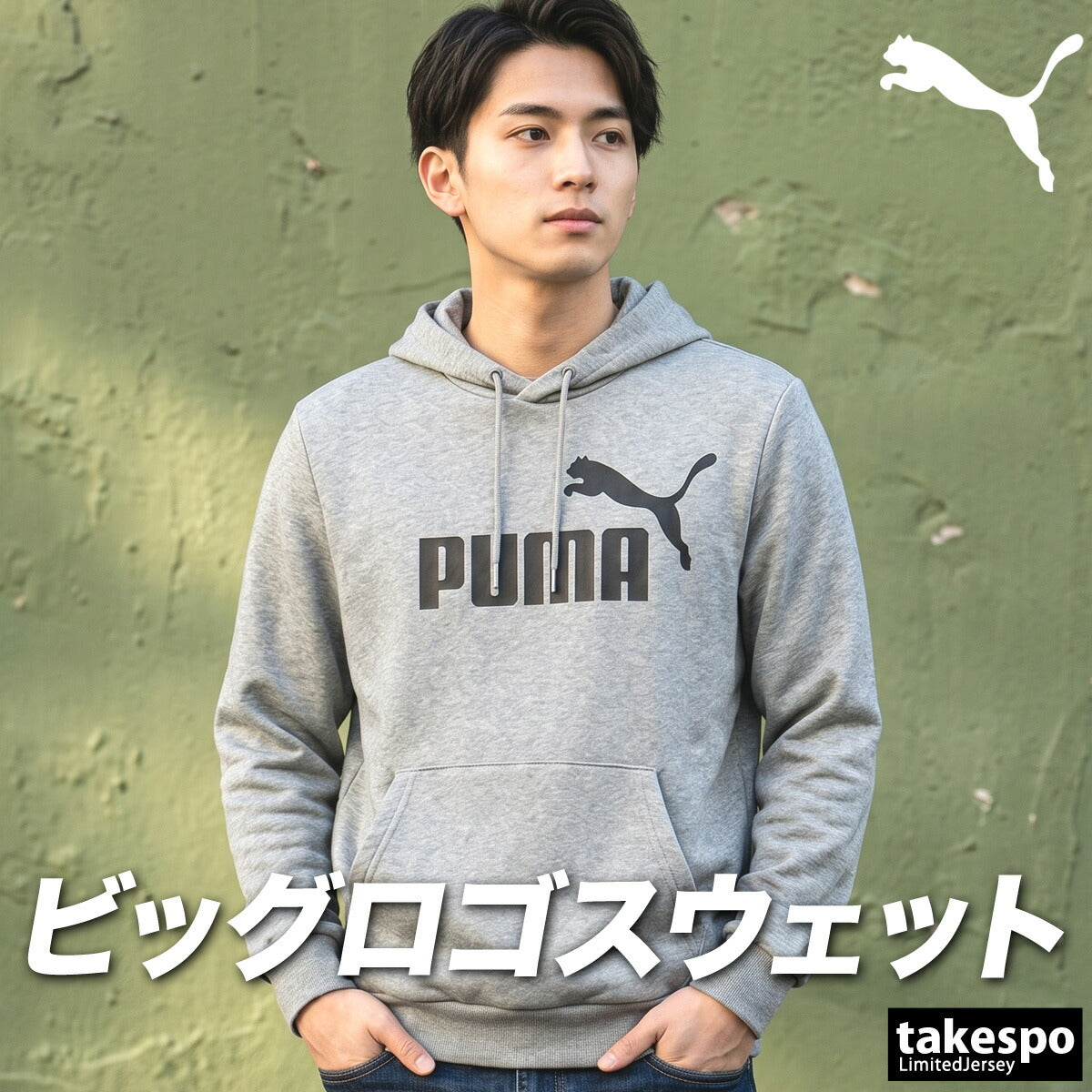 プーマ パーカー スウェット フーディ ESS スウェットパーカー メンズ ブランド プルオーバー PUMA フード付き ビッグロゴ 裏毛 588709 ブラック グレー ネイビー 大きいサイズ 有