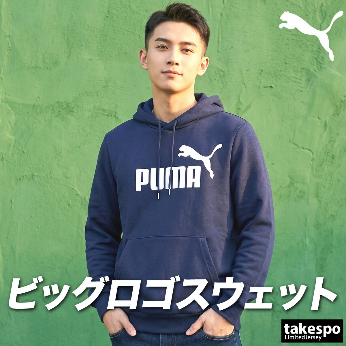 プーマ パーカー スウェット フーディ ESS スウェットパーカー メンズ ブランド プルオーバー PUMA フード付き ビッグロゴ 裏毛 588709 ブラック グレー ネイビー 大きいサイズ 有