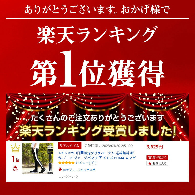 プーマ ロングパンツ メンズ ACTIVE ブラック ネイビー 588872