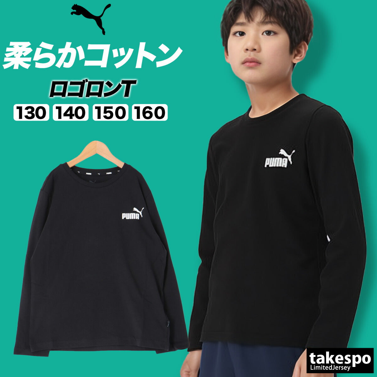 プーマ Tシャツ ジュニア エッセンシャル ブラック ネイビー ホワイト 588985