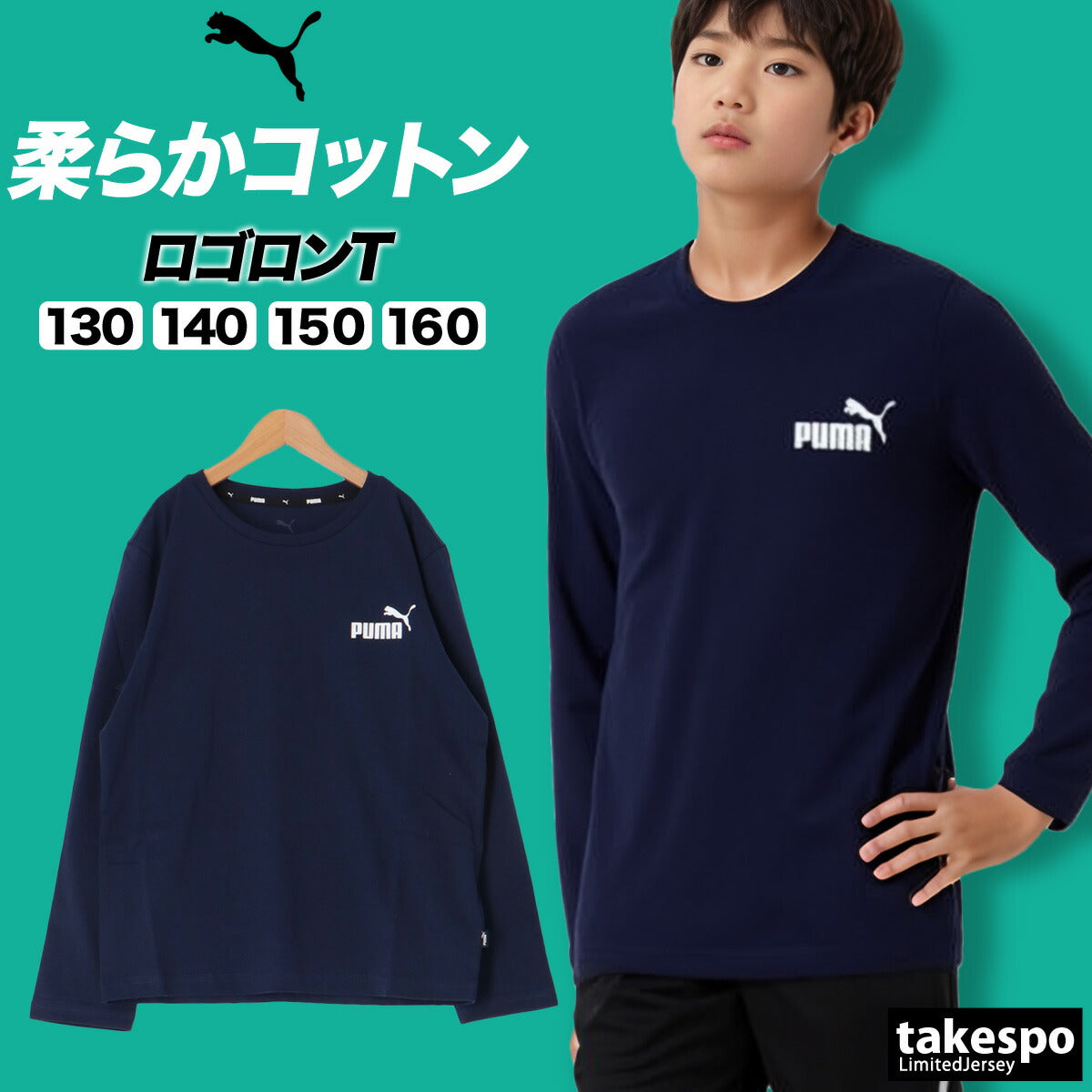 プーマ ジュニア Tシャツ エッセンシャル PUMA アパレル 上 588985