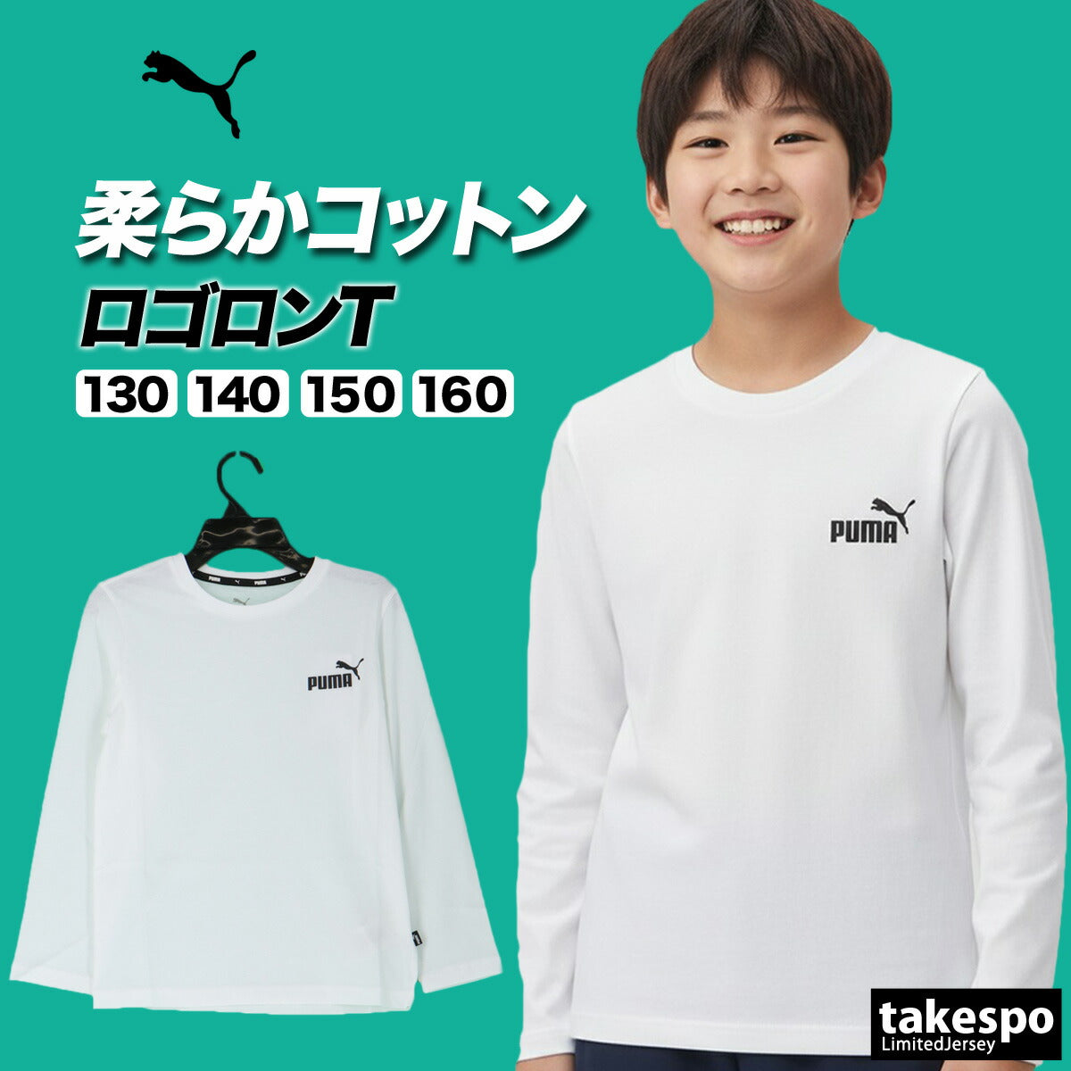 プーマ Tシャツ ジュニア エッセンシャル ブラック ネイビー ホワイト 588985