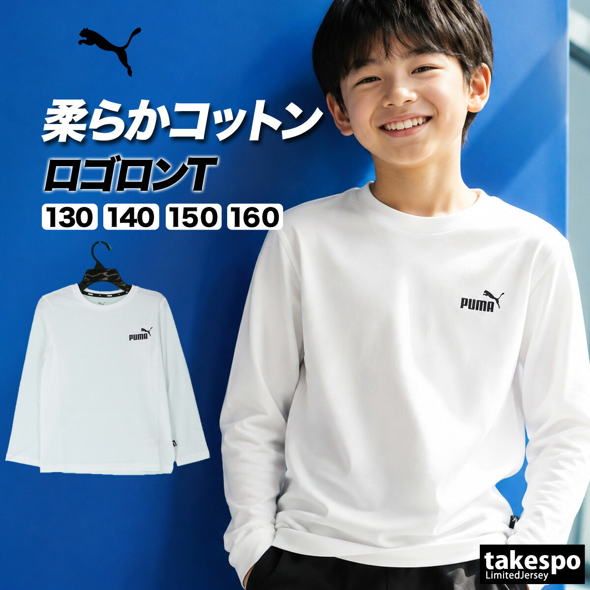 ロンT 長袖Tシャツ キッズ プーマ スポーツ ブランド Tシャツ ロンティー ロングTシャツ ジュニア 長袖 PUMA エッセンシャル 薄手 野外活動 合宿 ワンポイント コットン100% 綿100% 黒 588985 ブラック