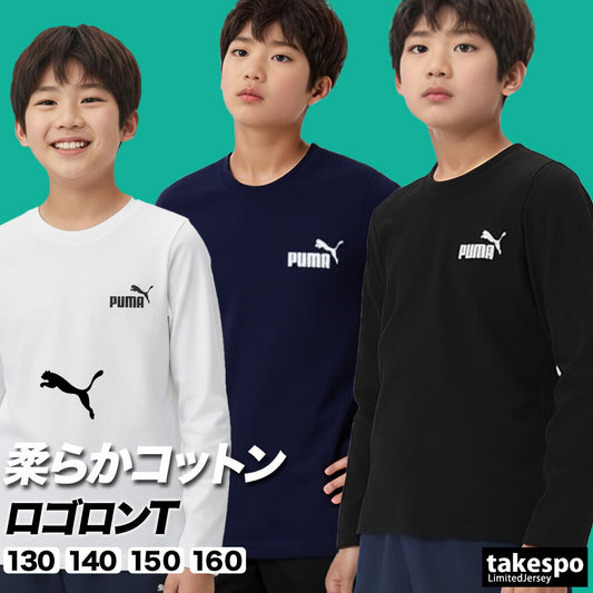 プーマ Tシャツ ジュニア エッセンシャル ブラック ネイビー ホワイト 588985