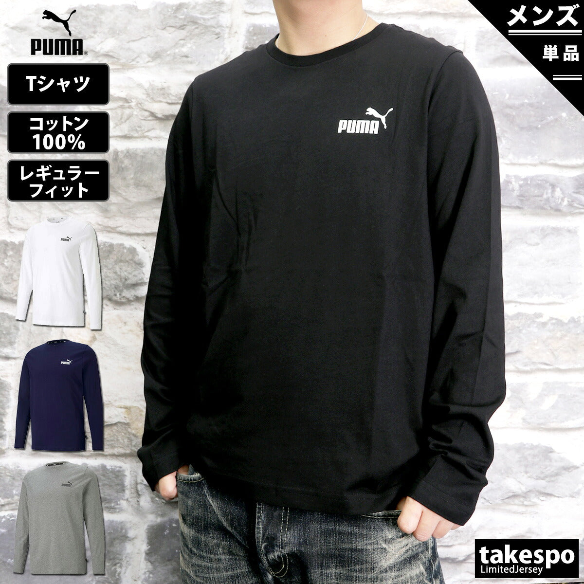プーマ Tシャツ メンズ ESS ブラック ホワイト ネイビー グレー 589027