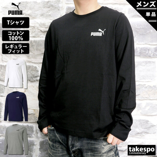 プーマ Tシャツ メンズ ESS ブラック ホワイト ネイビー グレー 589027