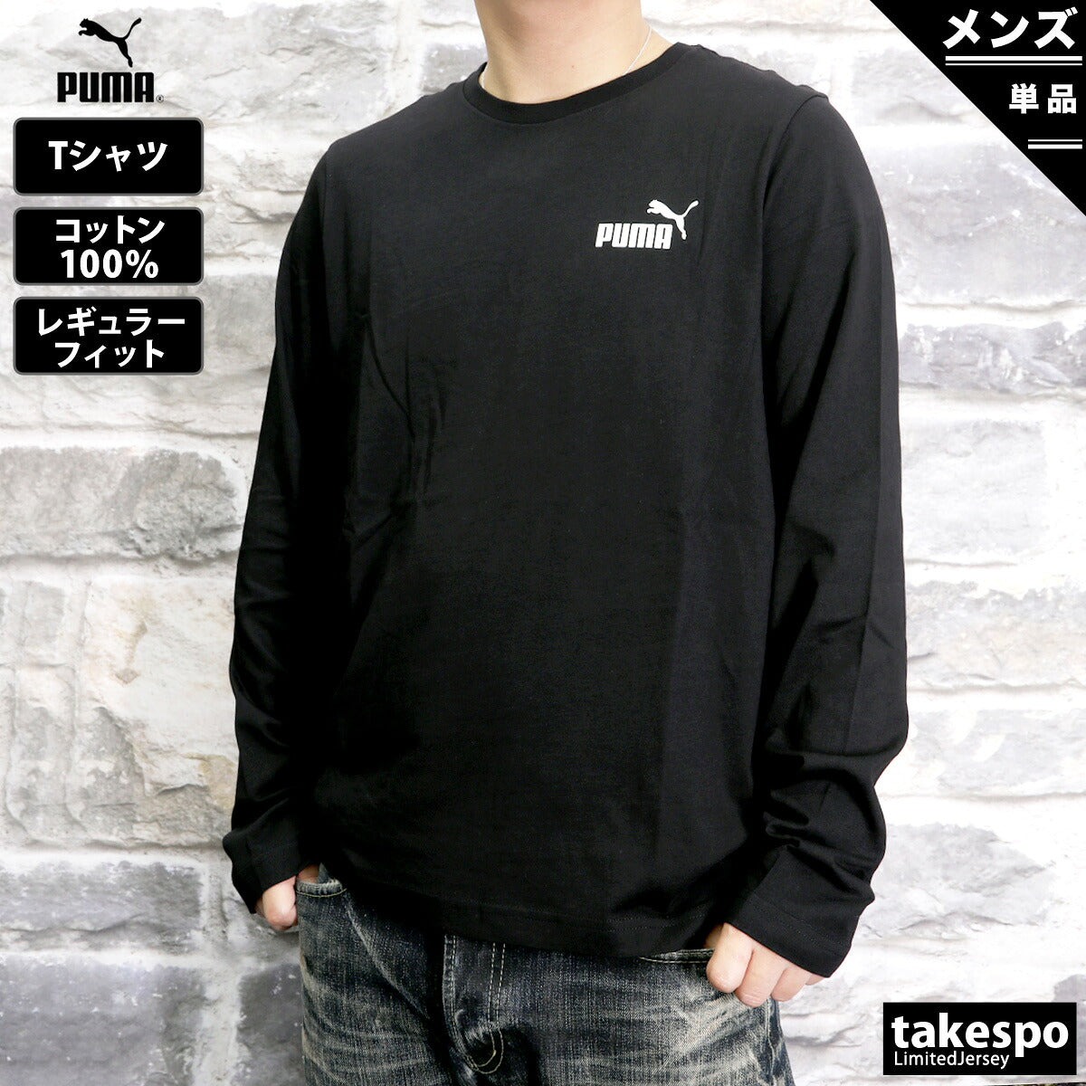 プーマ Tシャツ メンズ ESS ブラック ホワイト ネイビー グレー 589027