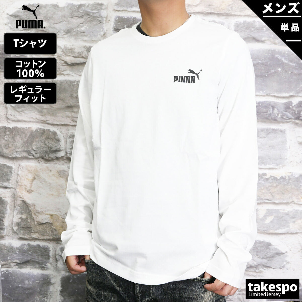 プーマ Tシャツ メンズ ESS ブラック ホワイト ネイビー グレー 589027