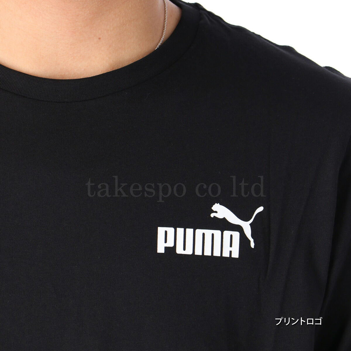 プーマ Tシャツ メンズ ESS ブラック ホワイト ネイビー グレー 589027